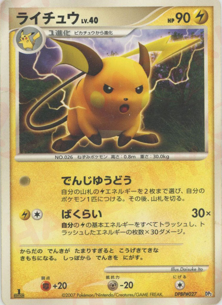 構築ハーフデッキ 攻めのラムパルド 未開封 ポケモンカード 構築ハーフ