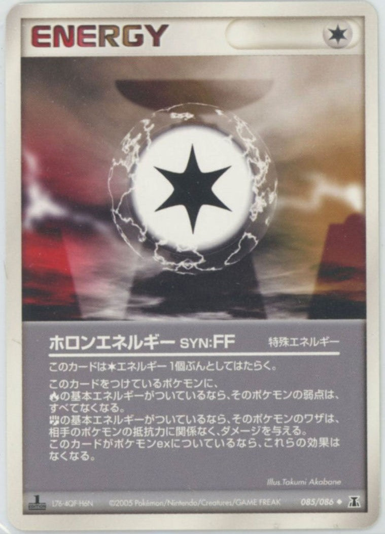 アルト⭐️日曜限定値下げ⭐️】グラードン ☆ スター ホロンの研究塔