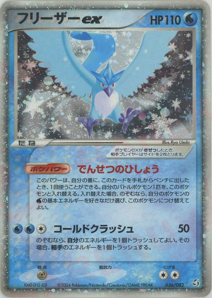 ポケモンカード ゲンガーex 伝説の飛翔 1edition ゲンガーex 伝説の