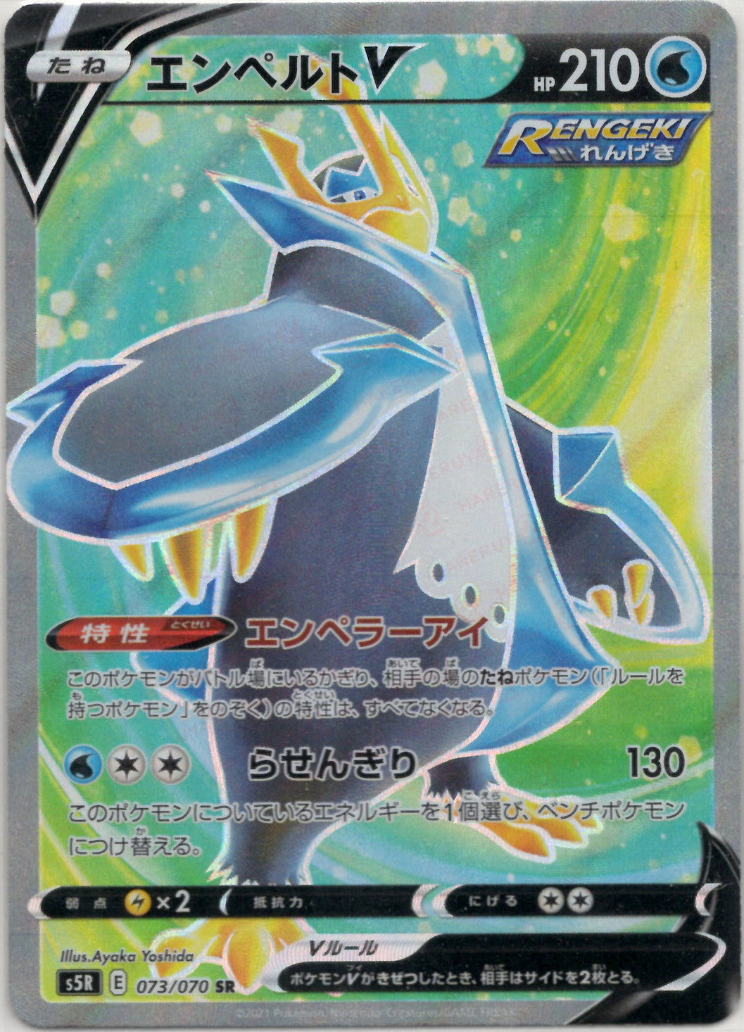 拡張パック「連撃マスター」 – 晴れる屋2