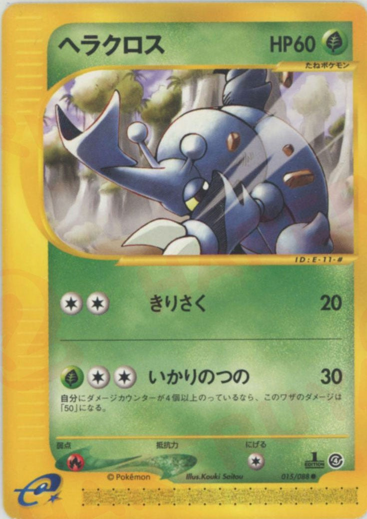 最終美品 サンダース ☆ 拡張パック第4弾 裂けた大地 美品 サンダース