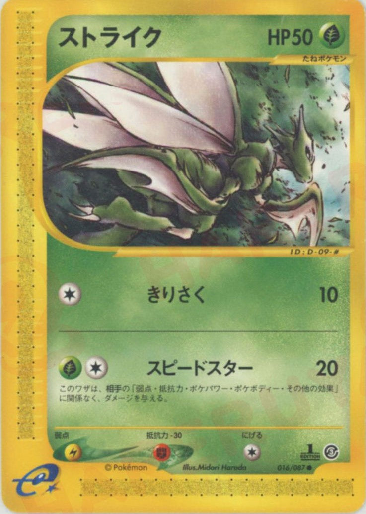 psa10 ドククラゲ ☆ 拡張パック第3弾 海からの風 030/087 psa10