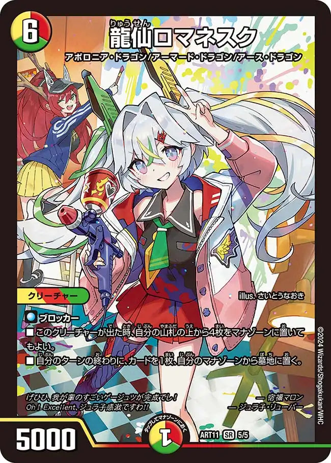 超竜バジュラズテラ 神アート 未開封 デュエマ デュエルマスターズ 超