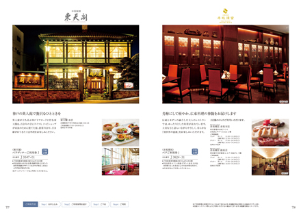 カタログギフトのハーモニック ア・ラ・グルメ ジャックローズ