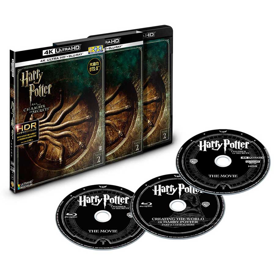 ハリー・ポッター トロフィー ガラス水晶 箱入り 4本 ハリー