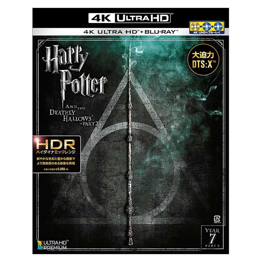 Harry Potter ハリーポッター 死の秘宝 トランプ 54枚別絵柄 Harry