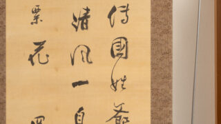 蜀山人（大田南畝） | 狂歌文書館