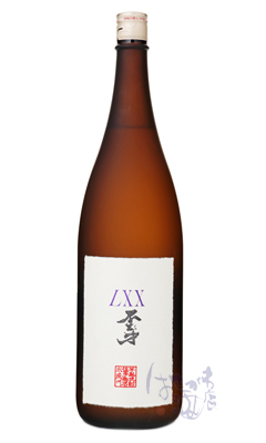 値下げ中 希少 本格焼酎 無濾過 俊 しゅん 三年甕貯蔵 わすいせず