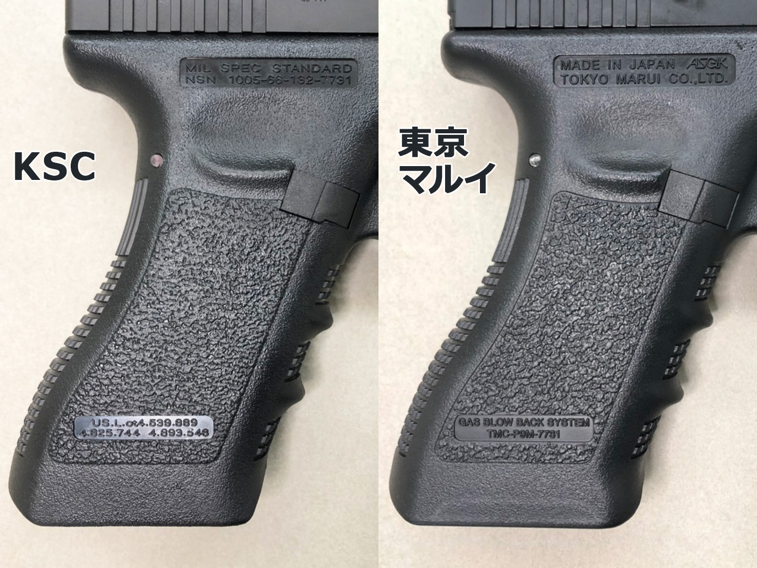 ガスブロ GLOCK18C 東京マルイとKSC 比較！