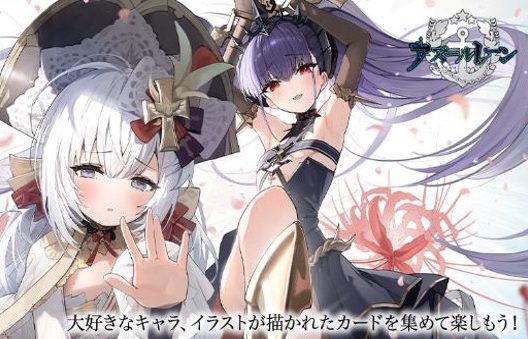 ヴァイスシュヴァルツ ブースターパック アズールレーン Vol.2 2025年1