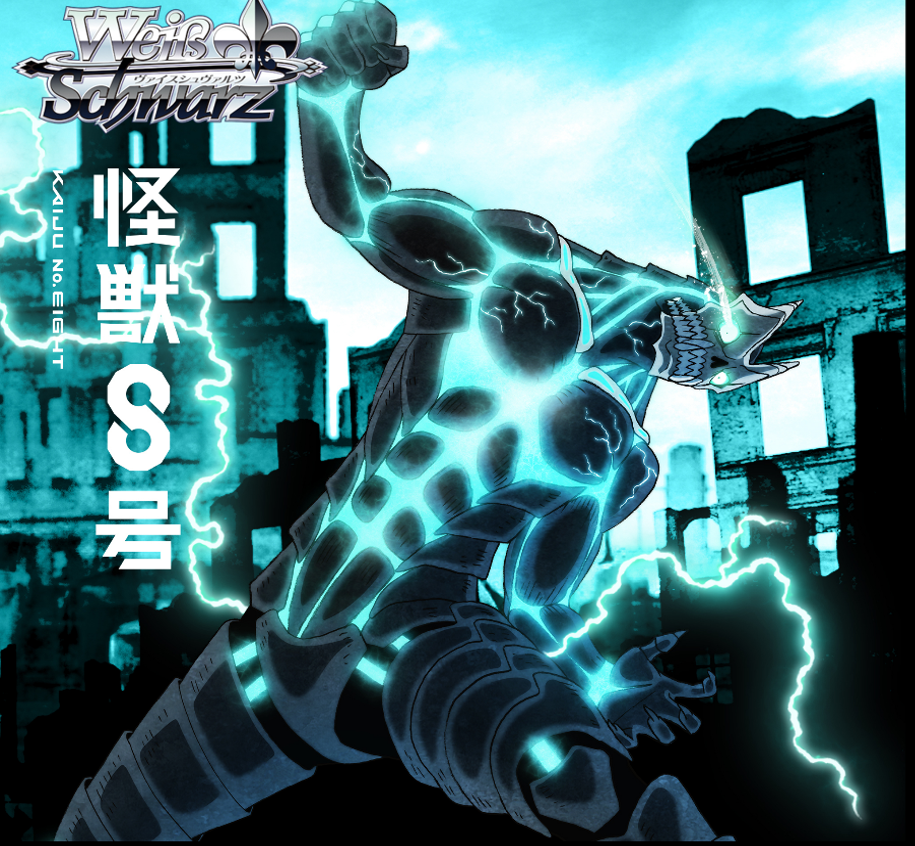 ヴァイスシュヴァルツ コードネーム 怪獣8号 SP TD トライアルデッキ