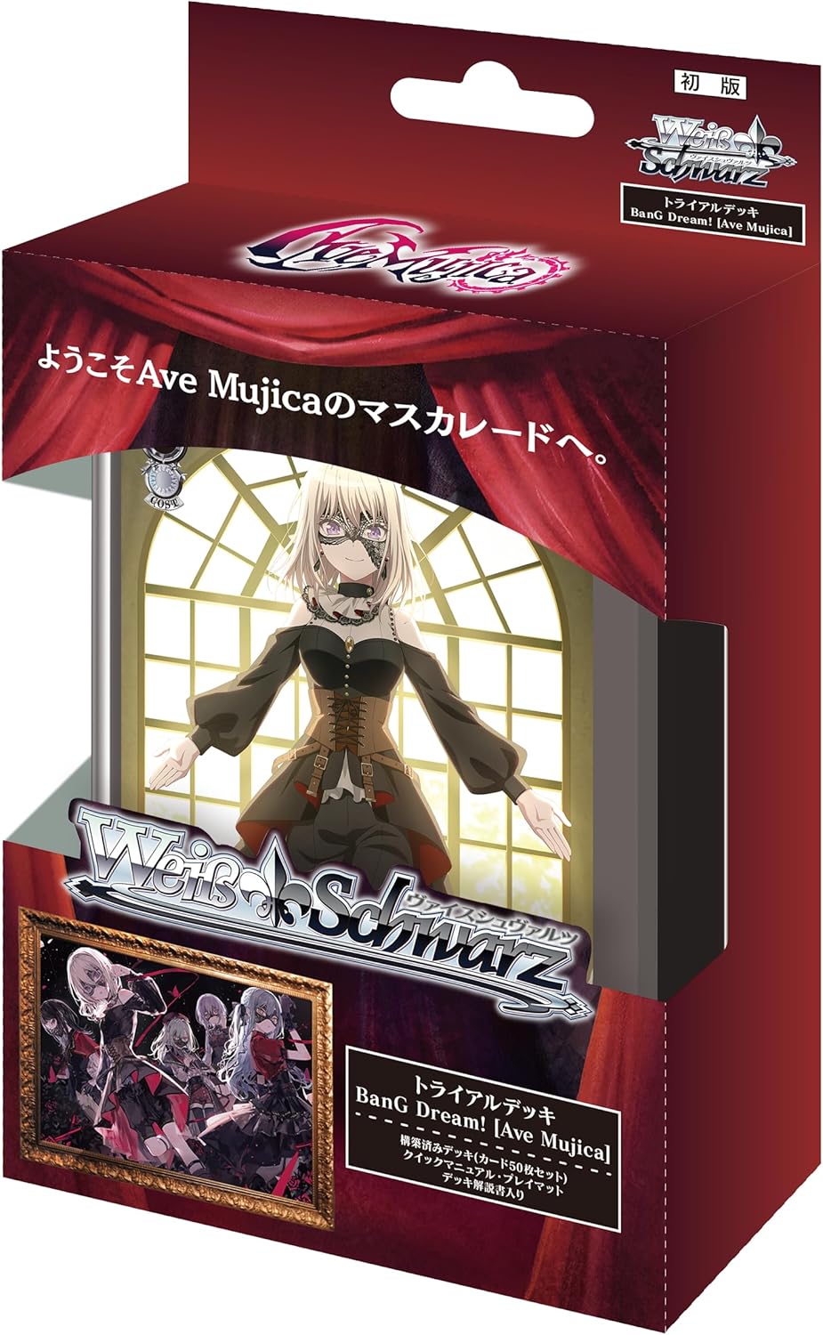 ヴァンガード カード Ave Mujica モーティス EXS ヴァンガード Ave