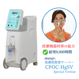 倦怠感、だるさの解消、COPD(慢性閉塞性肺疾患)や動脈硬化の予防に高