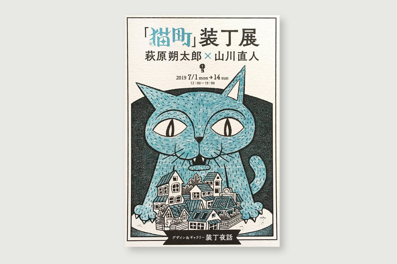 大正時代紙袋付◇萩原吉二作『盛岡探勝』岩手タイムス社発行 8枚 木彫