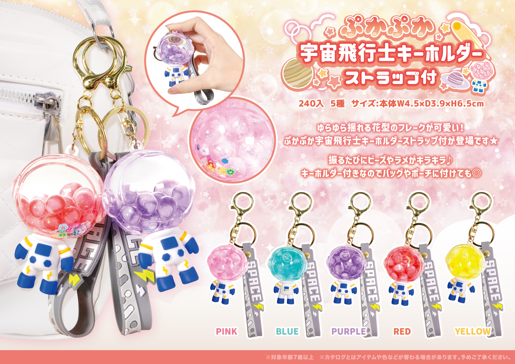 いちご牛乳 キーチェーンフィギュア こうさぎ 平成レトロ キーホルダー