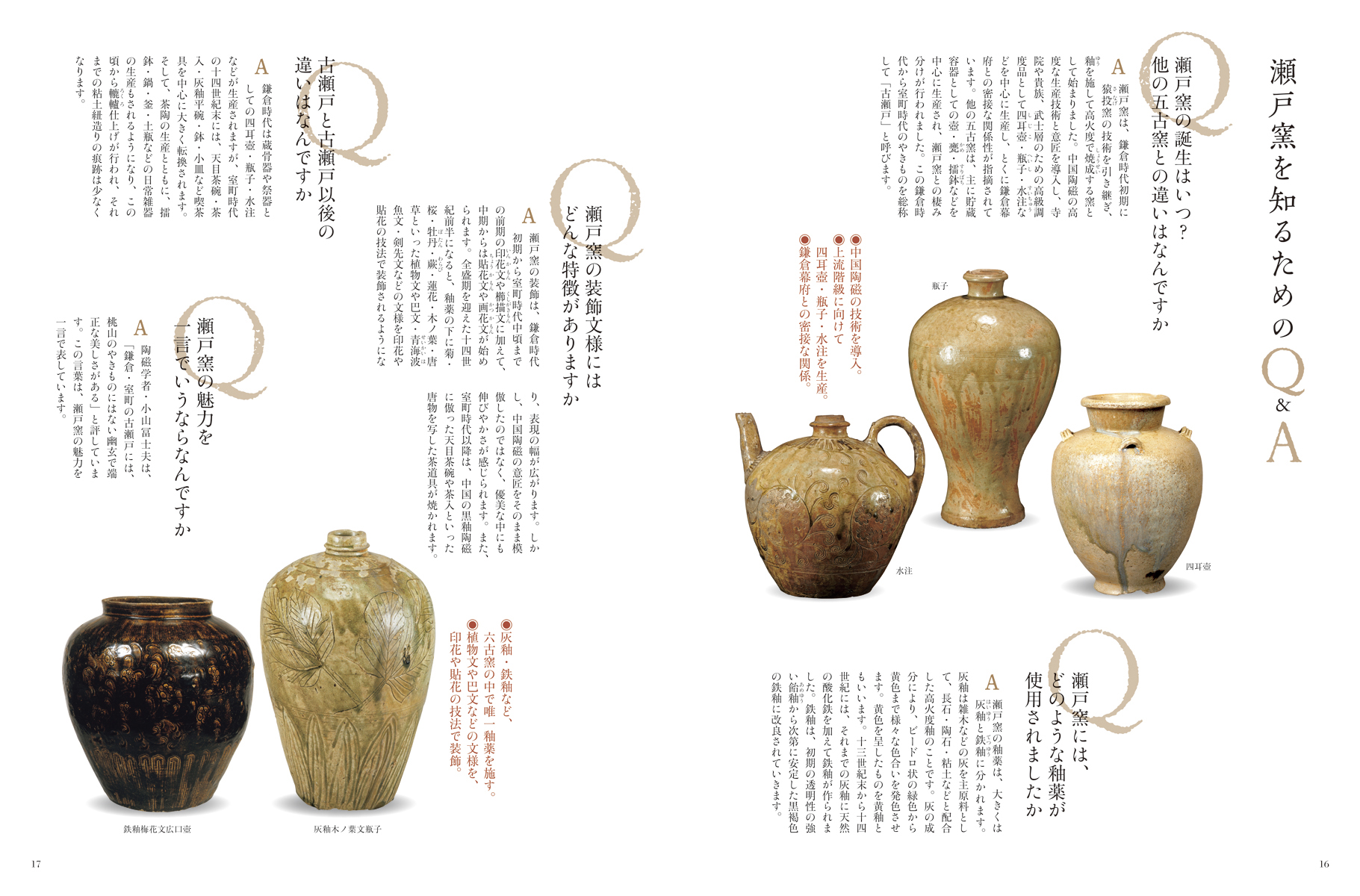 丹波焼古丹波壺六古窯古信楽古備前古越前茶道具