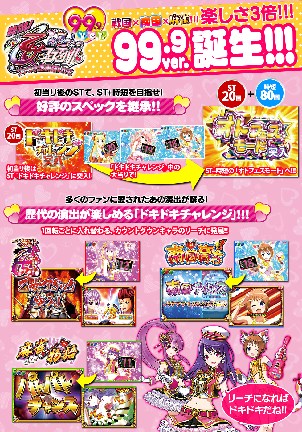 CRA熱響！乙女フェスティバル ファン大感謝祭LIVE 99.9ver.