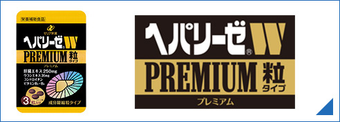 ヘパリーゼW PREMIUM 極｜製品情報｜ヘパリーゼWシリーズ：【清涼飲料