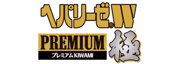 ヘパリーゼW PREMIUM 極｜製品情報｜ヘパリーゼWシリーズ：【清涼飲料
