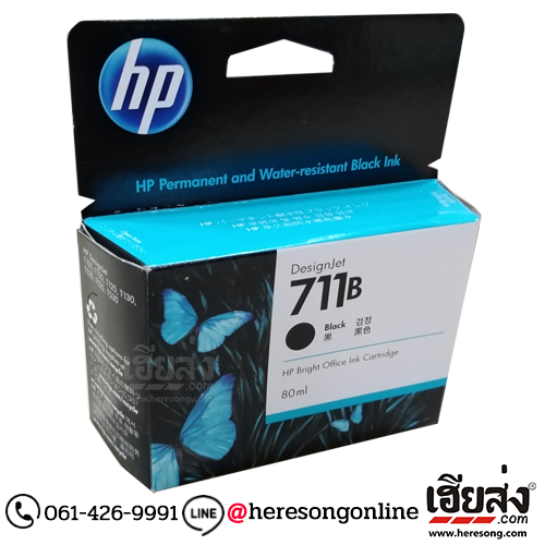 未開封】HP 711B インク ブラック 80ml×2コ hp 711B インク