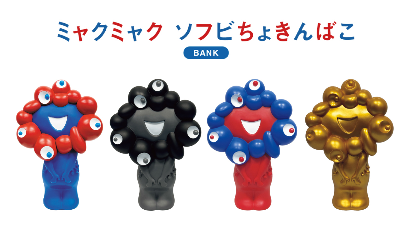大阪万博 ミャクミャク ソフビ貯金箱 フィギュア 2025大阪・関西万博