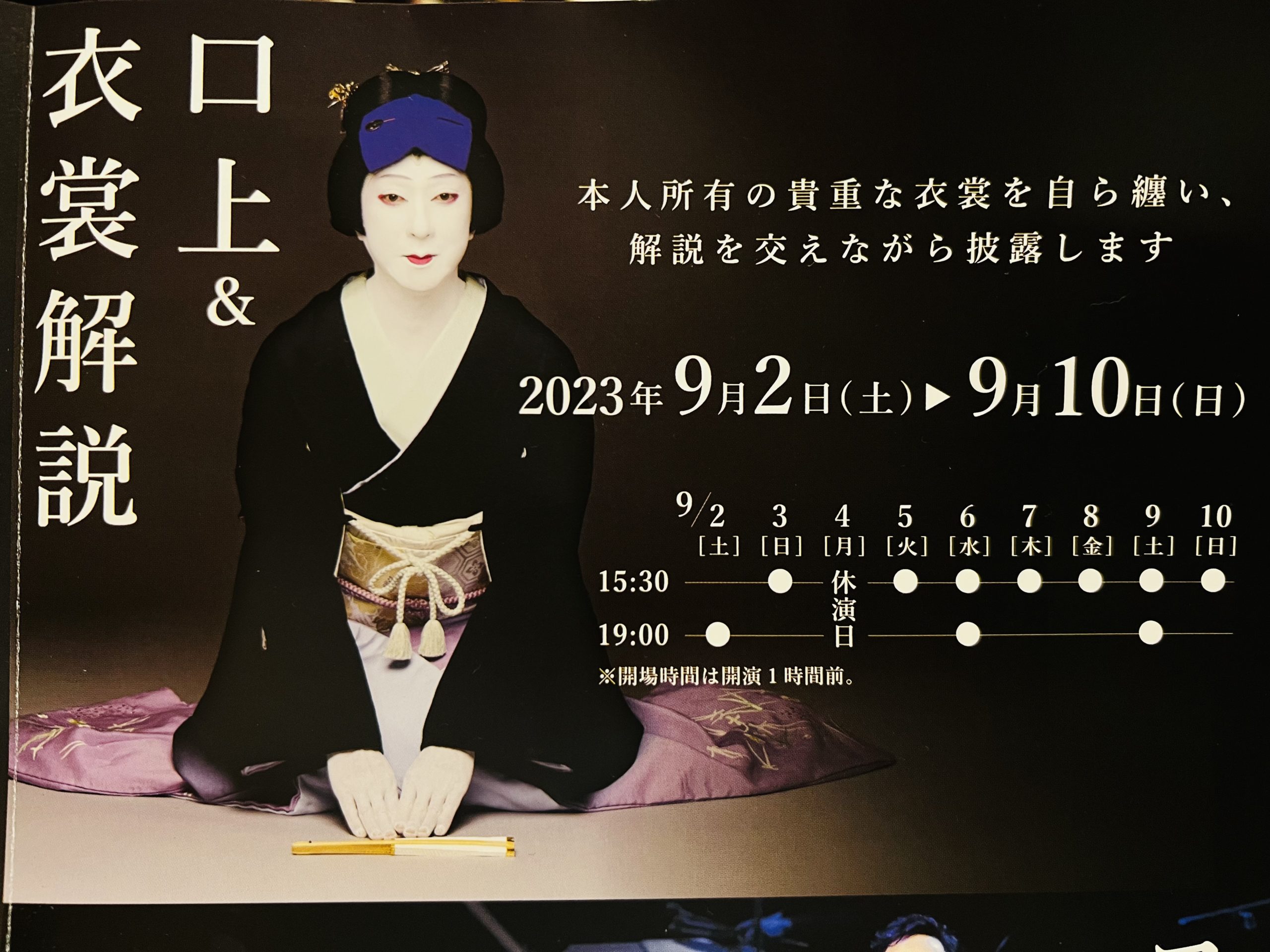 人間国宝 坂東玉三郎 サイン入り 鼓 2025年最新】坂東玉三郎 サインの