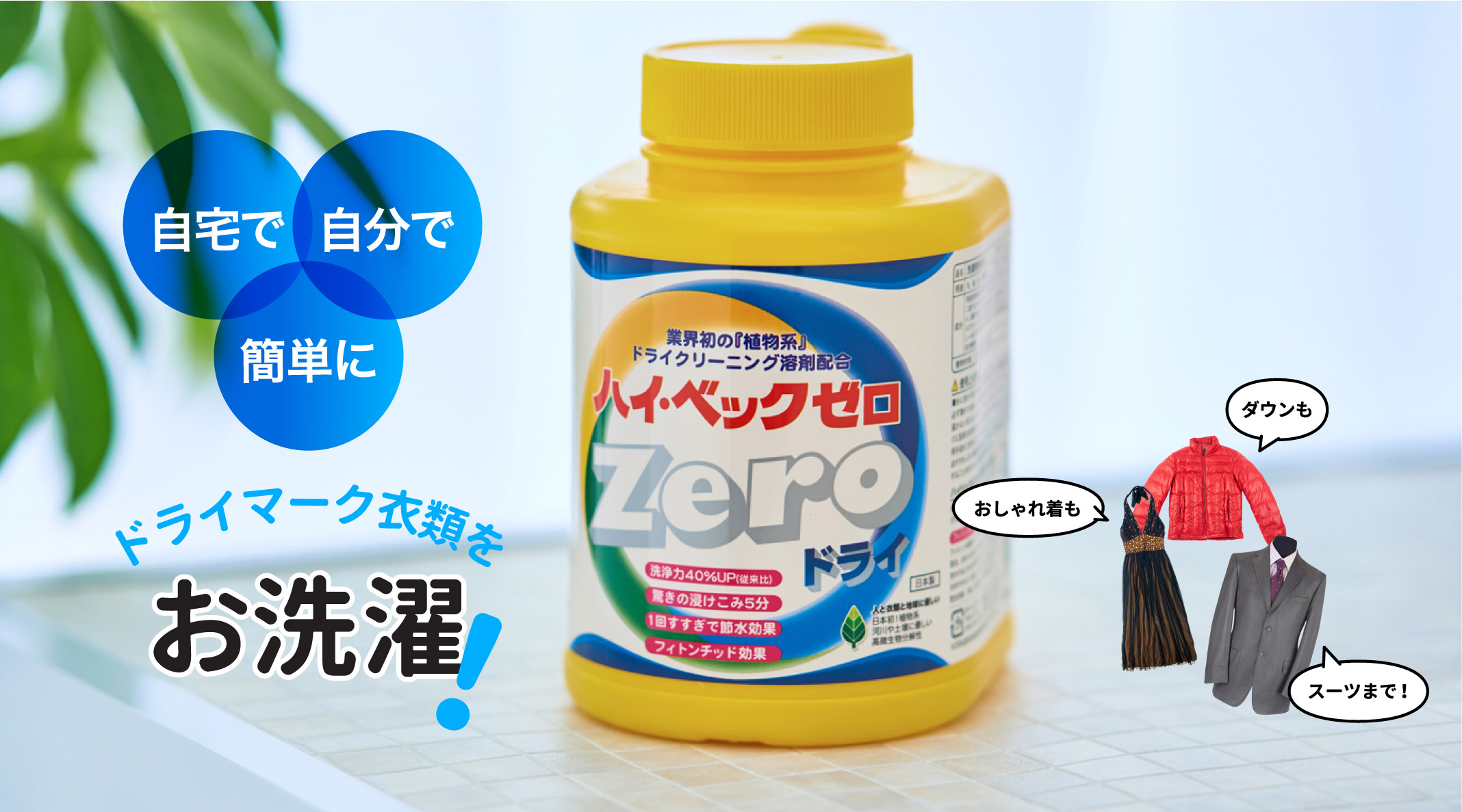 サンワード スマートハイベック ごまかさないお洗濯洗剤 詰替用 450g