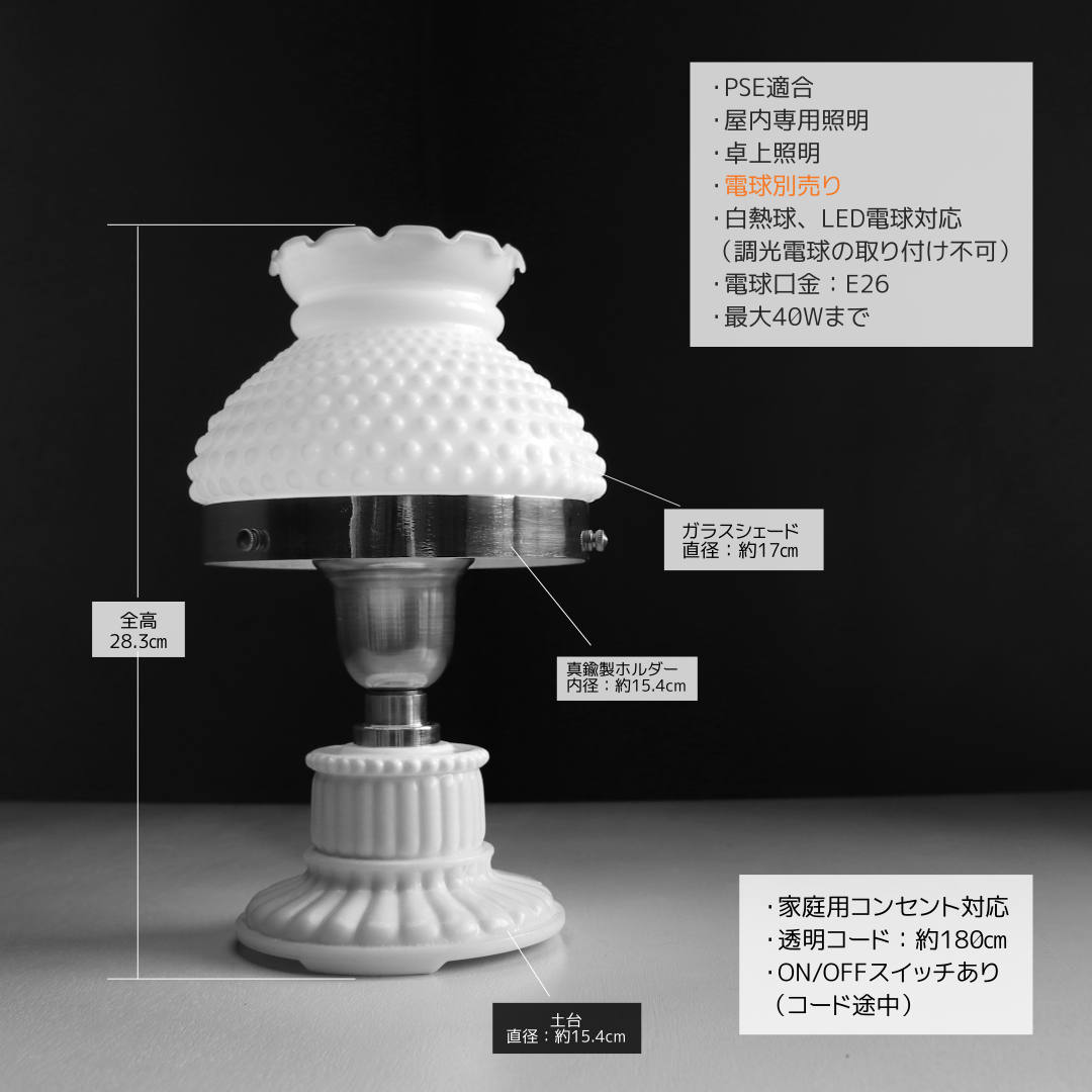 USAヴィンテージミルクガラス製ホブネイルフリルシェードテーブル