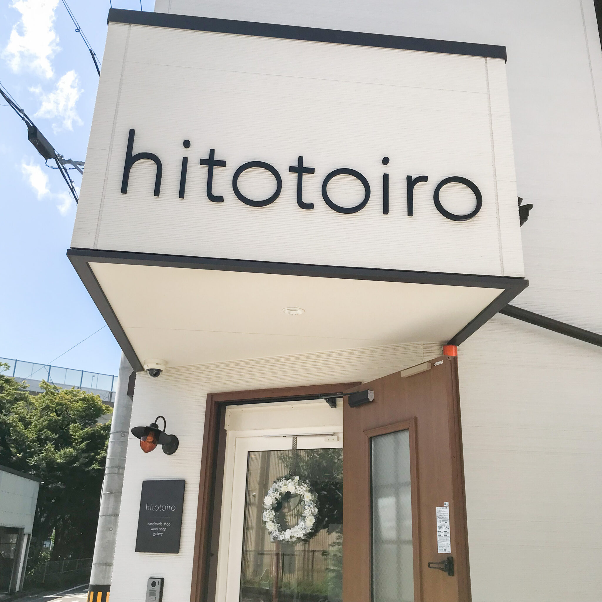 ハンドメイド雑貨店「hitotoiro」店内紹介♪ | hitotoiro 京都府長岡京