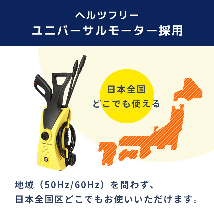 ヒダカ 家庭用高圧洗浄機 HKU-1885 ヘルツフリー (50Hz60Hz共有)洗車に