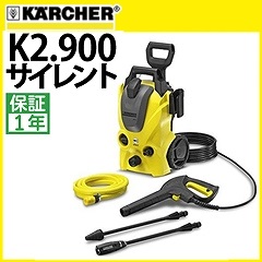 KARCHER ケルヒャー 高圧洗浄機 K2.900 サイレント