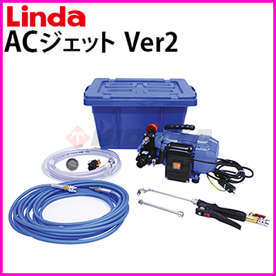 送料無料※沖縄離島は除く】横浜油脂工業（Linda） 業務用 エアコン洗浄