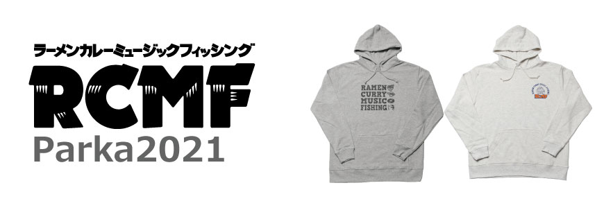 ラーメンカレーミュージックフィッシング 2017 HIDEUP ハイドアップ