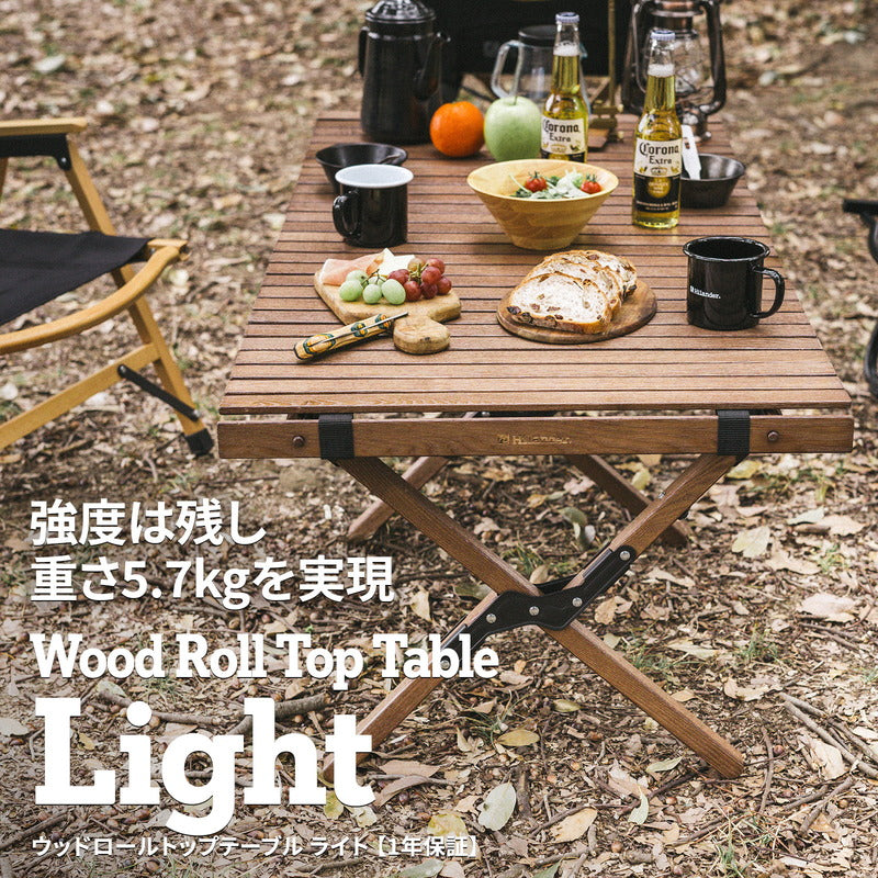 ウッドロールトップテーブル LIGHT キャンプテーブル アウトドア