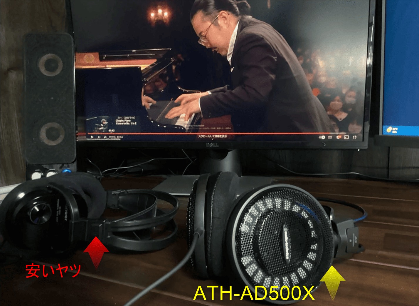 クラシック音楽をじっくり聴く為の開放型ヘッドホン/Audio Technica
