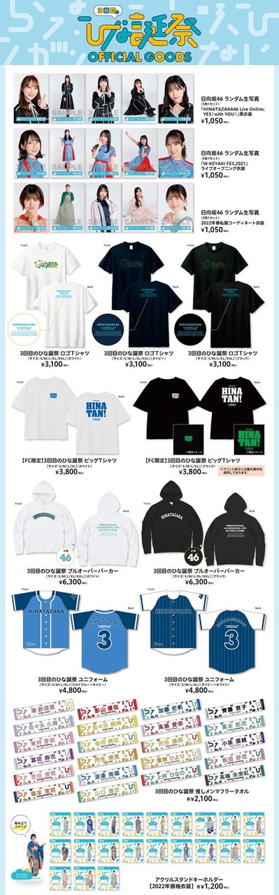 日向坂46公式ブログ | 日向坂46公式サイト