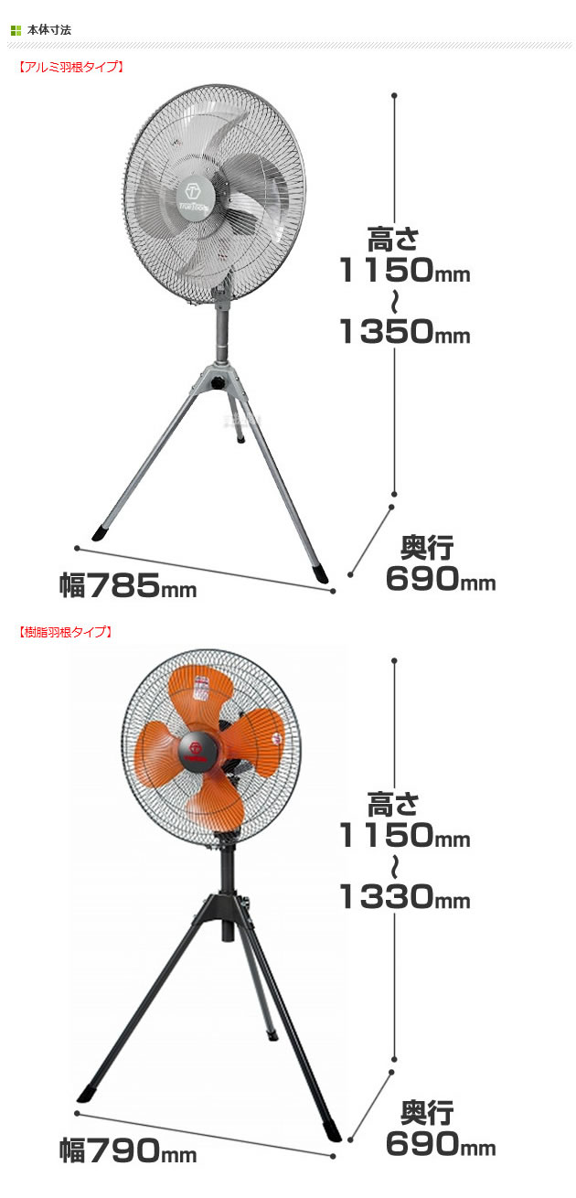 工場扇(45cm)スタンド型 TRTO-K450S [アルミ羽根/プラスチック羽根