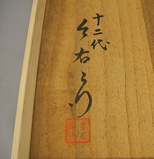 10518] 十二代今泉今右衛門 花入 楼閣山水文 花瓶 - 広田屋 ブランド