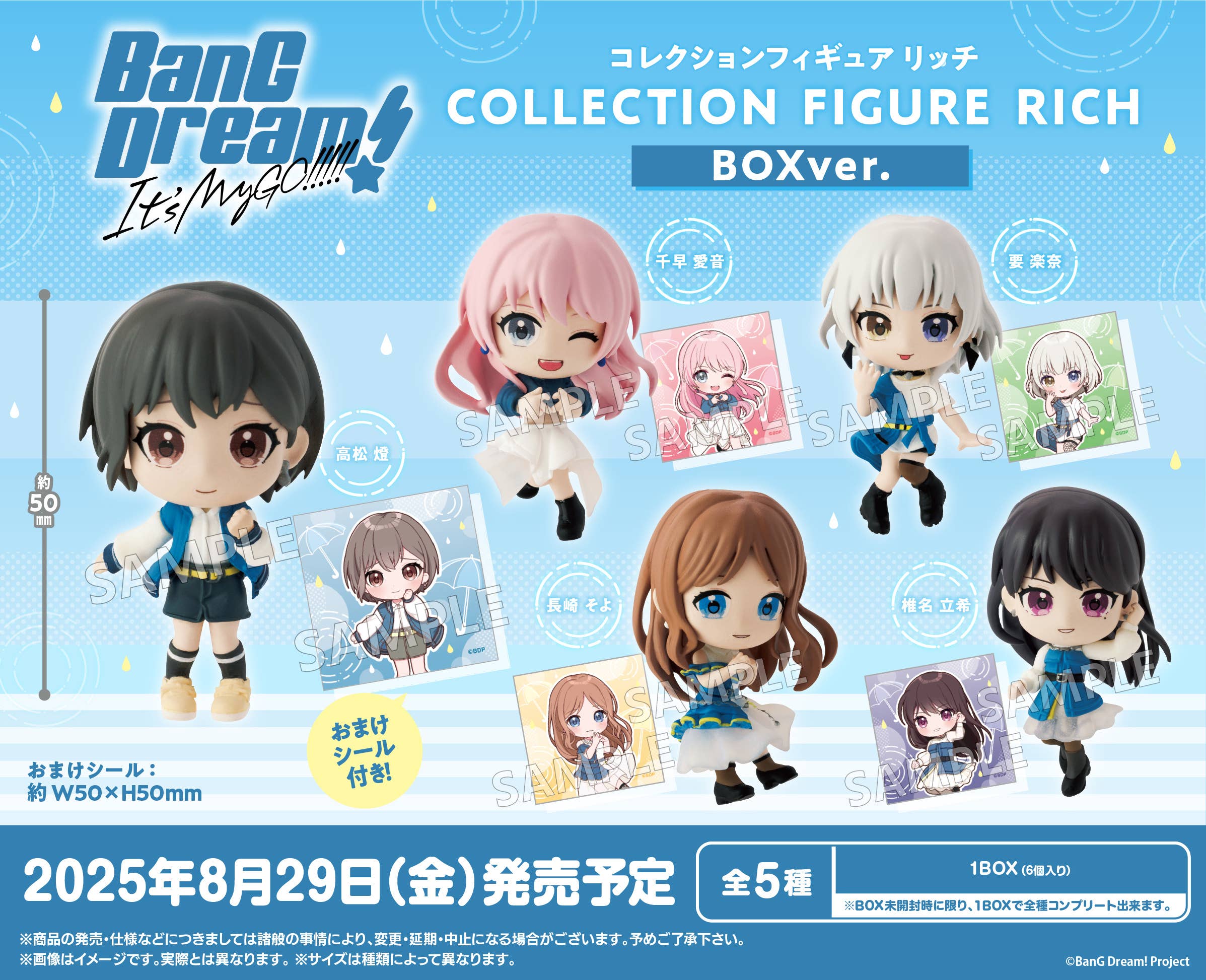 BanG Dream! MyGO!!!!! グッズセット＋おまけ BanG Dream! It's MyGO