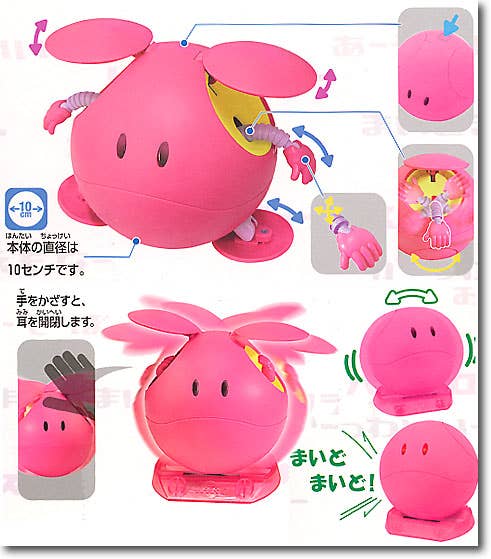 BANDAI HARO 2 ピンク BANDAI HARO 2 ピンク BANDAI HARO 2 ピンク