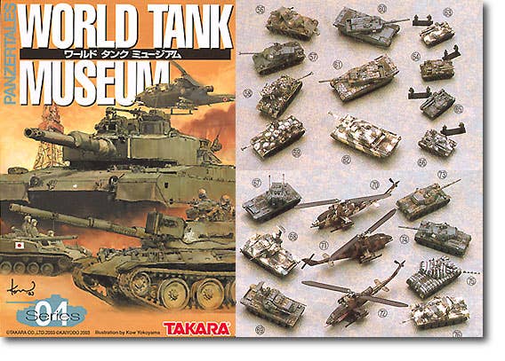 WORLD TANK MUSEUM By Takara 制作 海洋堂 2003年 WORLD TANK MUSEUM