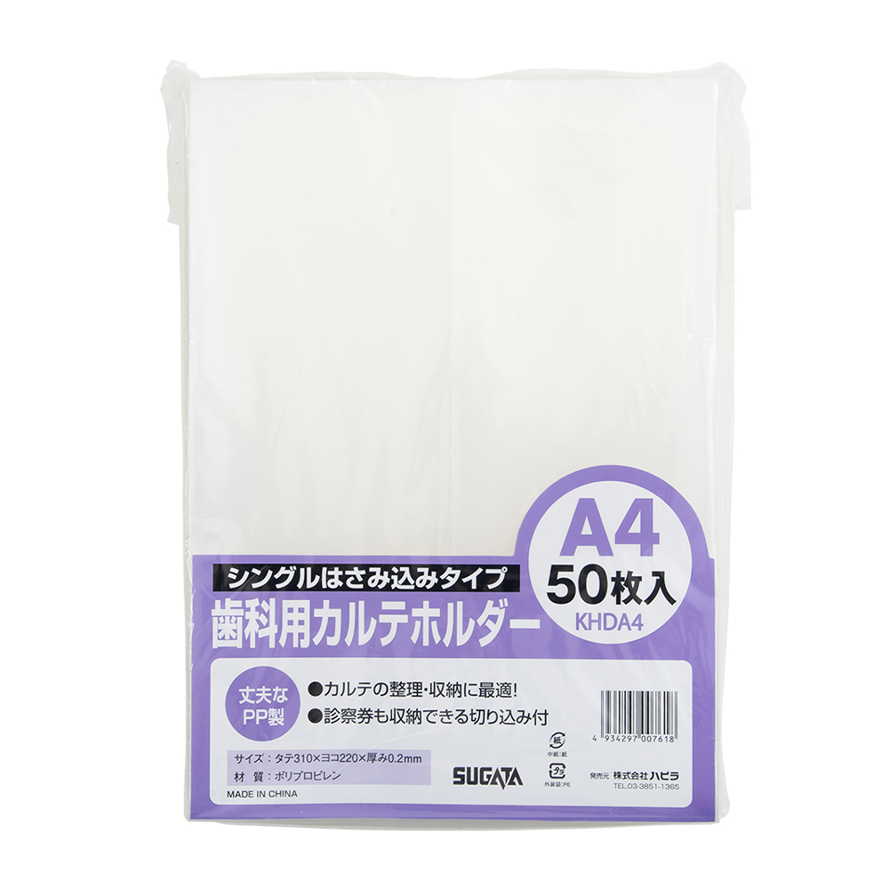 カルテホルダー｜文具事務用品・推し活グッズ・生活雑貨の卸売メーカー