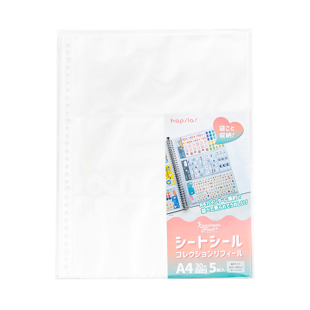 ファスナー付ファイル 30穴 クリアー｜文具事務用品・推し活グッズ