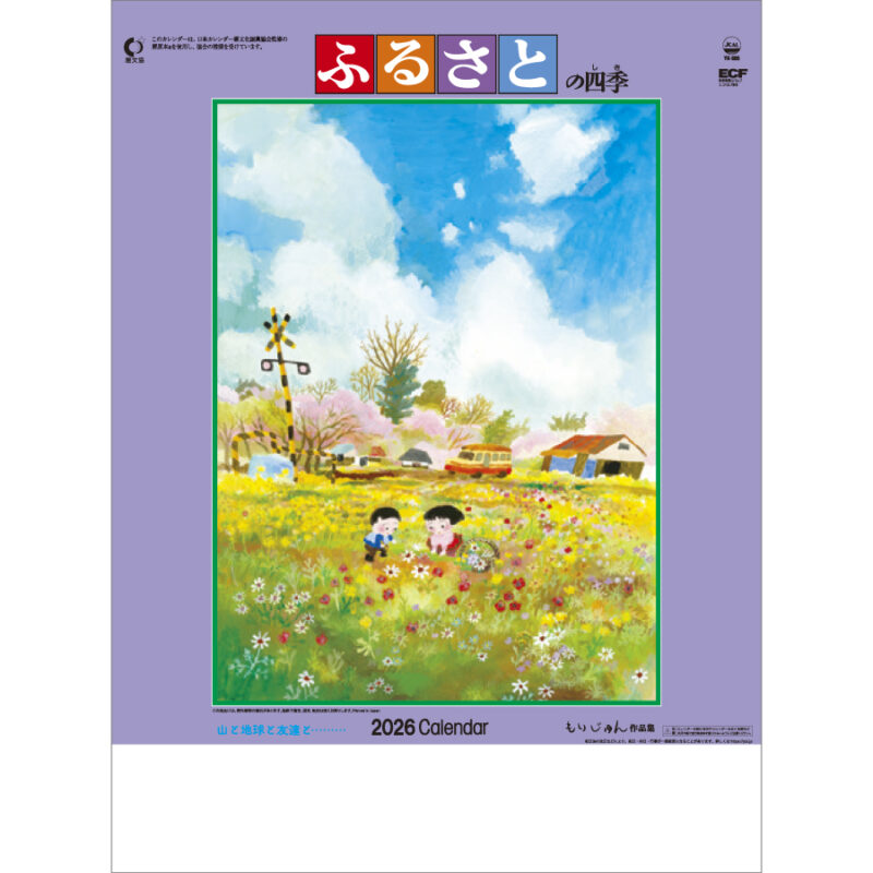 YK-805 ふるさとの四季｜壁掛けカレンダー｜オリジナル・名入れ