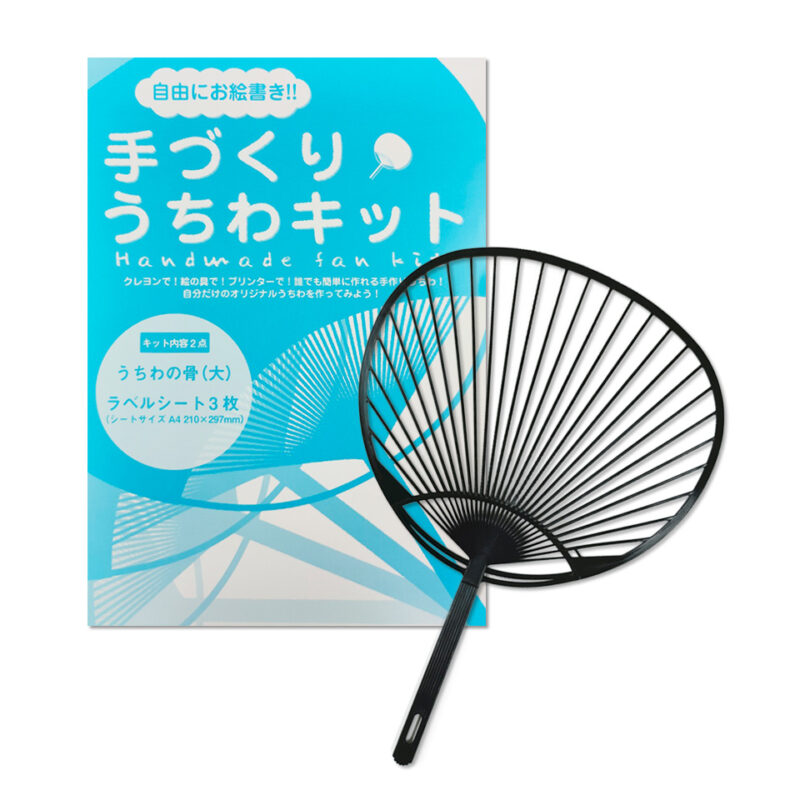 うちわ500とバルーン500 うちわ500とバルーン500 うちわ500とバルーン500