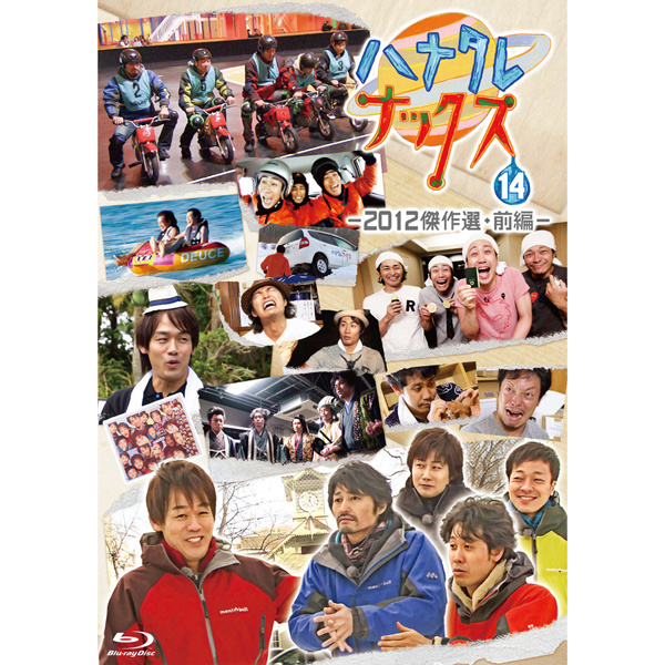 チームNACS ハナタレナックス DVD セット 4、5、6、7滴 ナックス