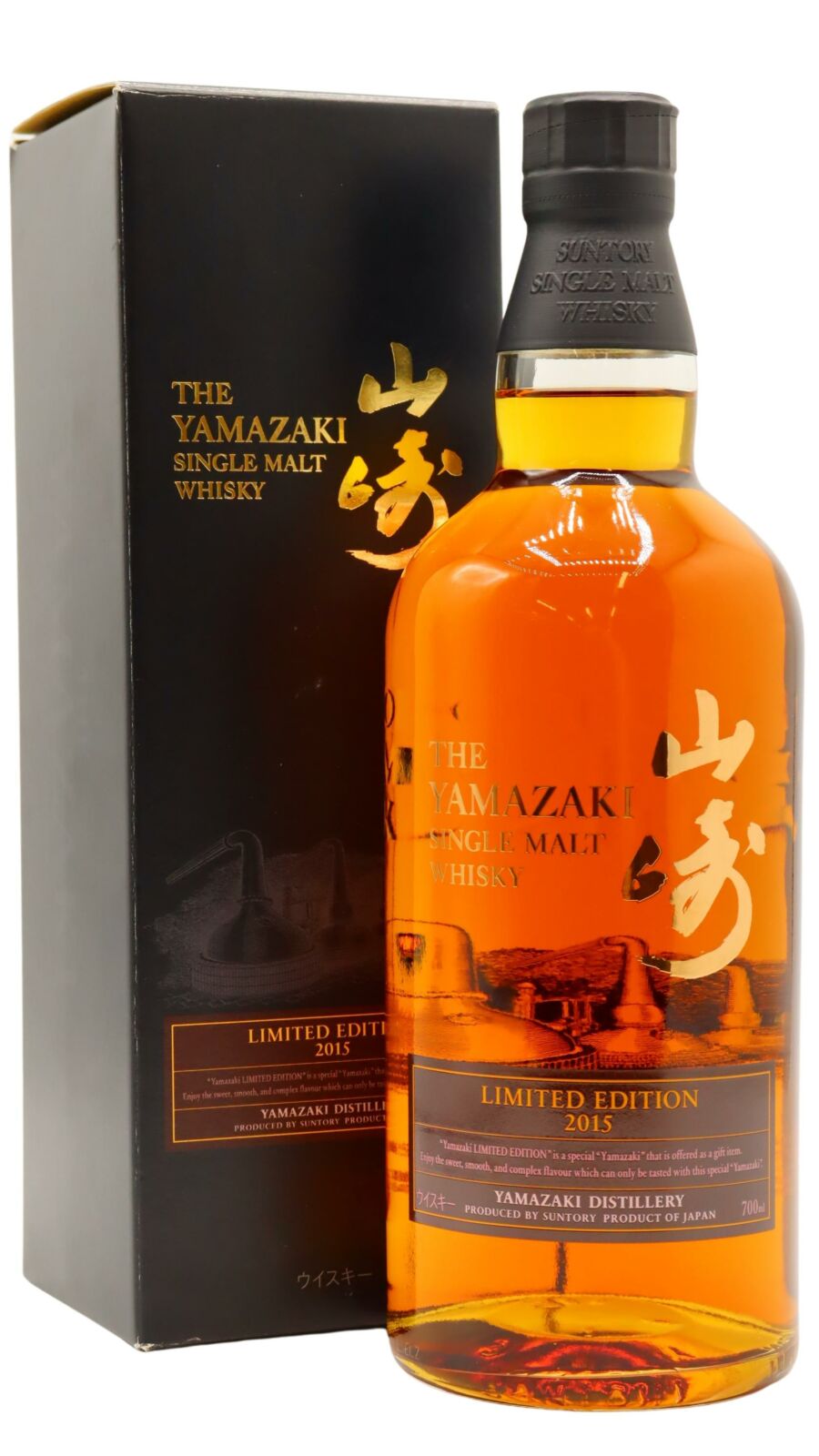 ⭐︎超美品⭐︎ 山崎 Limited Edition 2015 Yamazaki Limited Edition