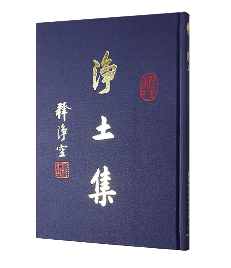 4178 摩尼宗深和尚「閑坐聽松風」 共箱 肉筆 紙本 書