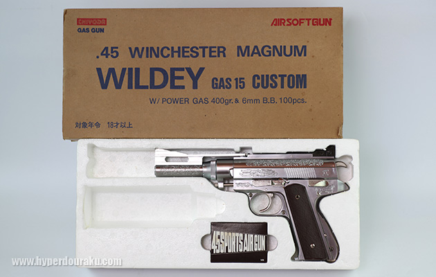 チヨダ ウィルディ ガス15 / スーパーマグナム31 ビンテージ エアガン