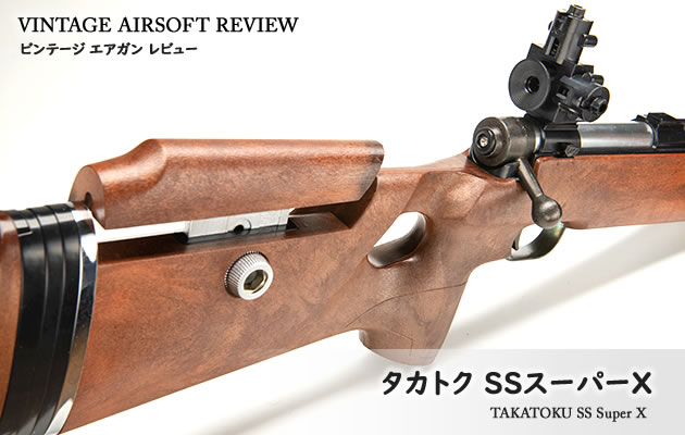 マルコシ スーパーXグランデ ボルトアクションエアライフル マルコシ